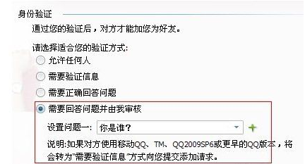 騰訊QQ如何設置拒絕添加好友？設置拒絕添加好友圖文教程分享