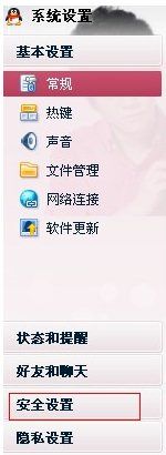 騰訊QQ如何設置拒絕添加好友？設置拒絕添加好友圖文教程分享