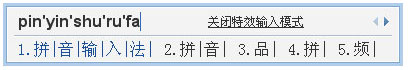 QQ拼音輸入法怎么設置特效輸入模式？特效輸入模式設置流程解析