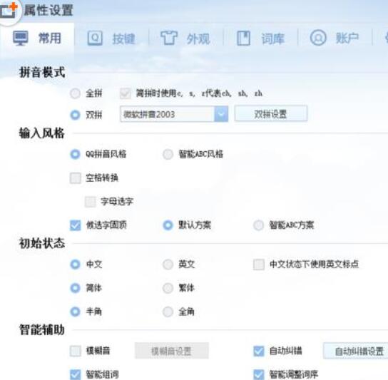 QQ拼音輸入法怎么使用U模式拆字？使用U模式拆字步驟一覽