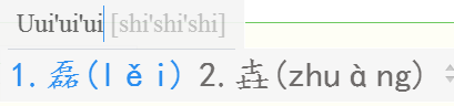 QQ拼音輸入法怎么使用U模式拆字？使用U模式拆字步驟一覽