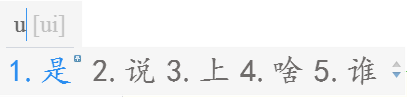QQ拼音輸入法怎么使用U模式拆字？使用U模式拆字步驟一覽
