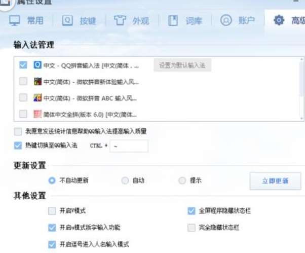 QQ拼音輸入法怎么使用U模式拆字？使用U模式拆字步驟一覽