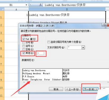 excel怎么將數據分列整理 數據分列整理方法一覽