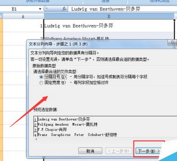 excel怎么將數據分列整理 數據分列整理方法一覽