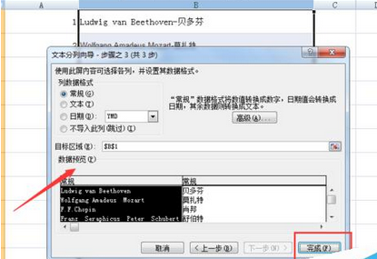 excel怎么將數據分列整理 數據分列整理方法一覽