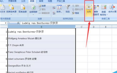excel怎么將數據分列整理 數據分列整理方法一覽
