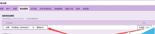 QQ郵箱收不到陌生人發來郵件怎么辦 QQ郵箱收不到陌生人發來郵件處理教程
