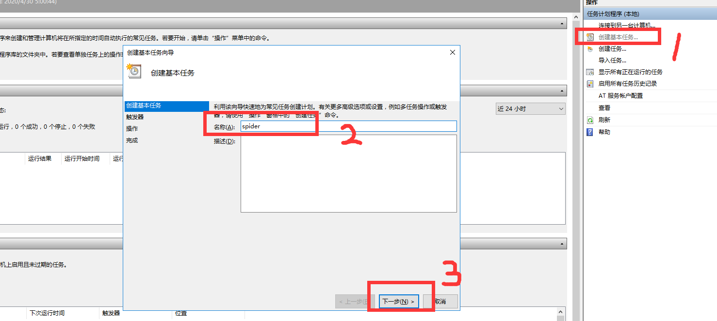 如何基于windows實現python定時爬蟲