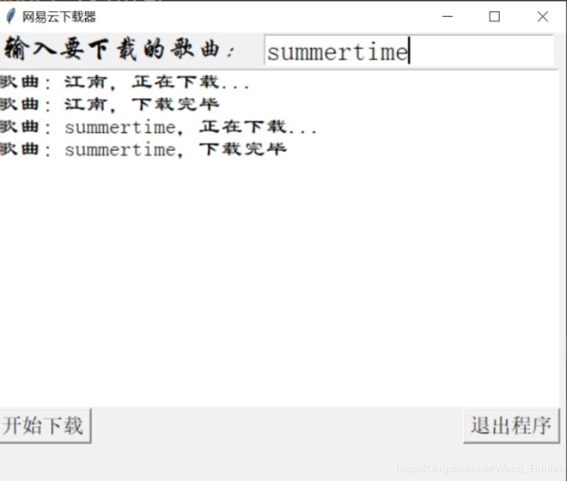 python實現音樂播放和下載小程序功能
