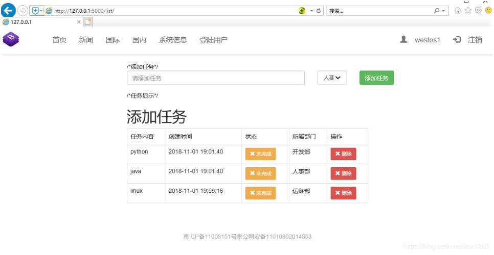 python 實現任務管理清單案例