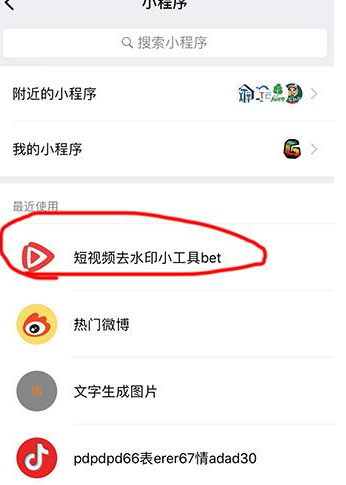 別人的抖音ID怎么去掉 涂掉抖音號方法介紹