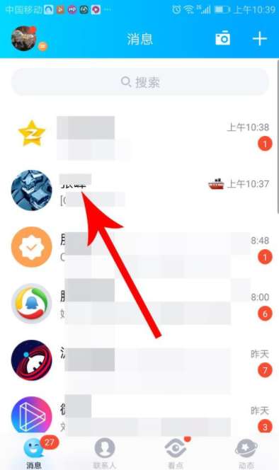 qq畫圖紅包怎么玩？qq畫圖紅包玩法分享