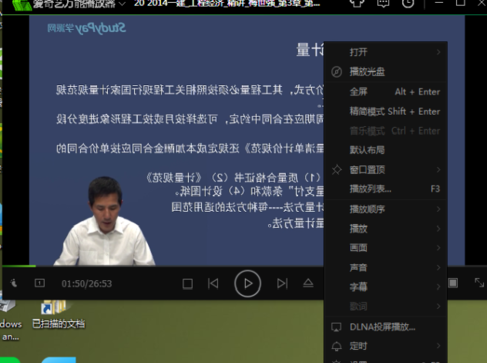 愛奇藝萬能播放器畫面反了怎么辦？愛奇藝萬能播放器畫面反了處理方法分享
