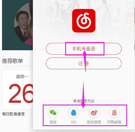 網易云音樂http代理怎么替換為IE代理？替換為IE代詳細步驟解析