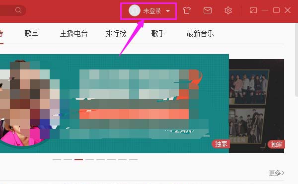網易云音樂http代理怎么替換為IE代理？替換為IE代詳細步驟解析