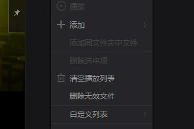 愛奇藝萬能播放器怎么清理文件？清理文件步驟一覽