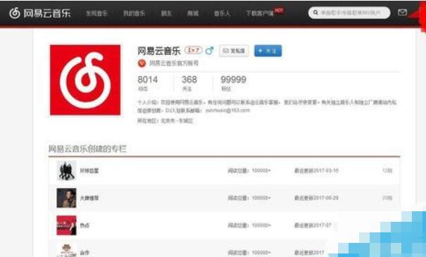 網易云音樂如何導入QQ音樂里歌單？導入QQ音樂里歌單方法介紹