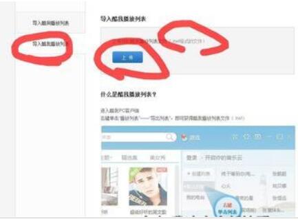 網易云音樂如何導入QQ音樂里歌單？導入QQ音樂里歌單方法介紹