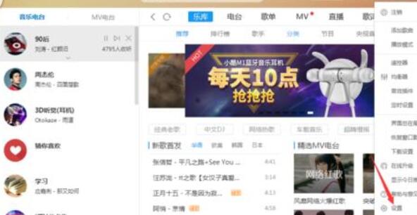 酷狗音樂如何關掉投放DLAN？關掉投放DLAN操作技巧分享