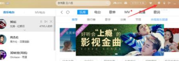 酷狗音樂如何關掉投放DLAN？關掉投放DLAN操作技巧分享