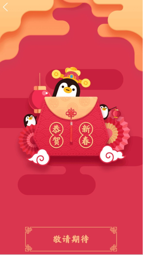 在QQ里怎么參加新春福袋活動？參加新春福袋活動的方法介紹