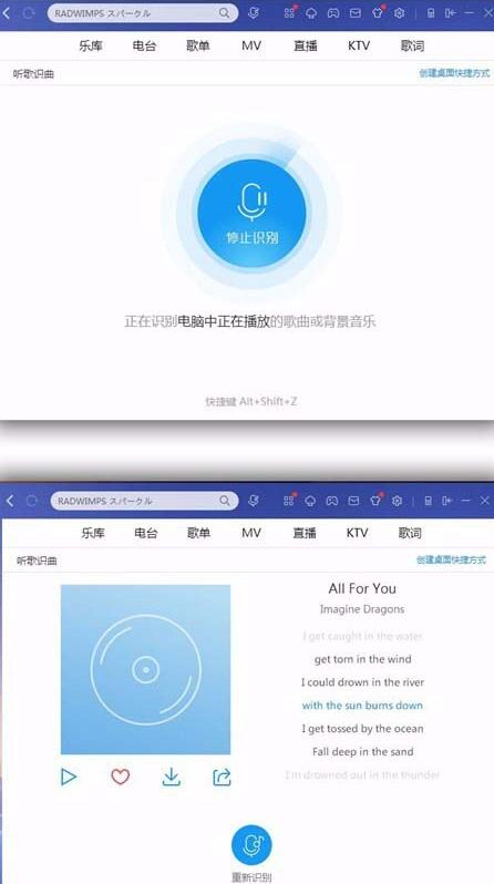 酷狗音樂聽歌識曲功能怎么用？聽歌識曲功能使用說明