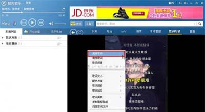 酷狗音樂如何更改錯誤歌詞？更改錯誤歌詞方法分享