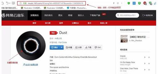 網易云音樂怎么保存封面？網易云音樂保存封面步驟一覽