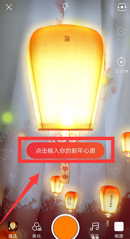 快手APP怎么拍出許愿燈特效？許愿燈特效拍攝方法介紹