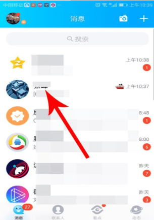 手機QQ如何發畫圖紅包？QQ發畫圖紅包方法介紹