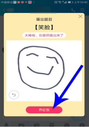 手機QQ如何發畫圖紅包？QQ發畫圖紅包方法介紹