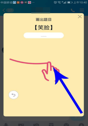 手機QQ如何發畫圖紅包？QQ發畫圖紅包方法介紹