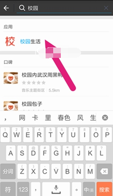 在支付寶里如何查看校園生活？查看校園生活方法講解