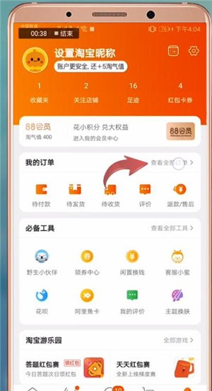 在淘寶里如何查找購買歷史記錄？查找購買歷史記錄的操作流程分享