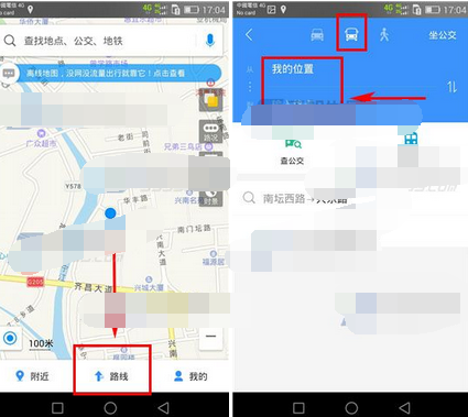 高德地圖如何開啟到站提醒？開啟到站提醒的方法介紹