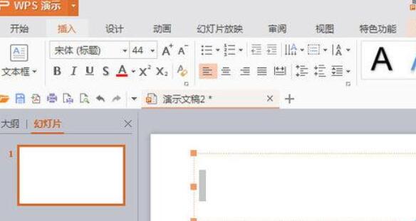 WPSOffice怎么使用演示朗讀功能朗讀文章？使用演示朗讀功能朗讀文章方法分享