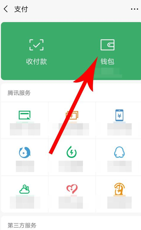 微信APP怎么設置支付安全鎖？設置支付安全鎖方法講解