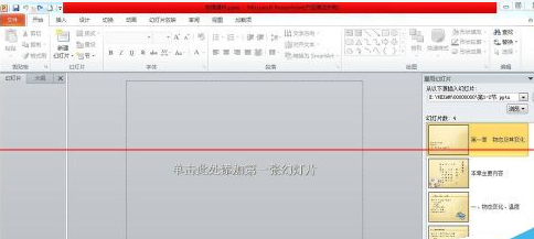 PowerPoint怎么將兩個文件合并 兩個不同文件的ppt合并方式一覽