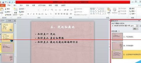 PowerPoint怎么將兩個文件合并 兩個不同文件的ppt合并方式一覽