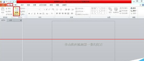 PowerPoint怎么將兩個文件合并 兩個不同文件的ppt合并方式一覽