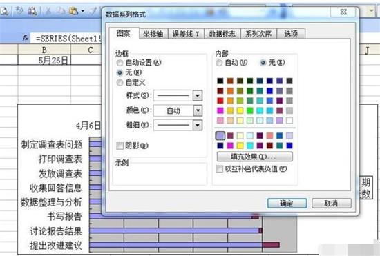 Excel怎么制作完整的甘特圖 制作完整的甘特圖方法介紹