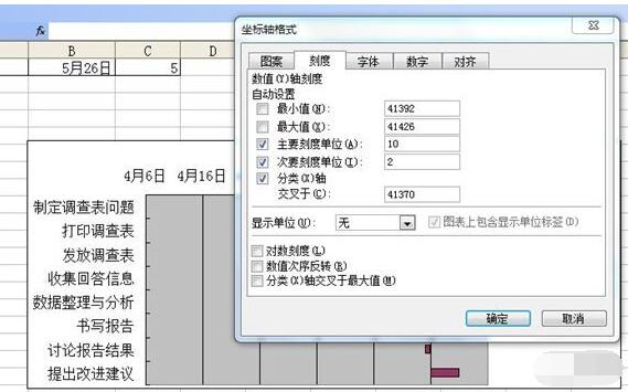 Excel怎么制作完整的甘特圖 制作完整的甘特圖方法介紹