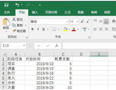 Excel怎么自動生成甘特圖 自動生成甘特圖方式一覽
