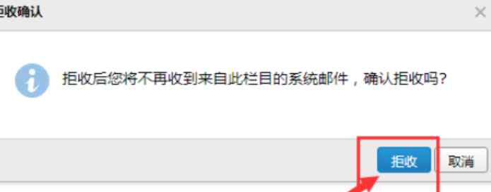 QQ郵箱如何設置拒收指定人郵件？設置拒收指定人郵件步驟詳解