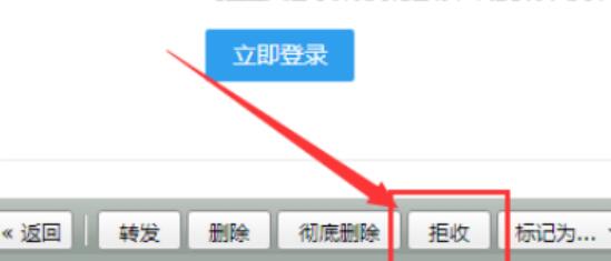 QQ郵箱如何設置拒收指定人郵件？設置拒收指定人郵件步驟詳解