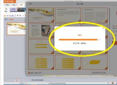 WPS Office 2016使怎么免費使用新模板？免費使用新模板操作過程一覽