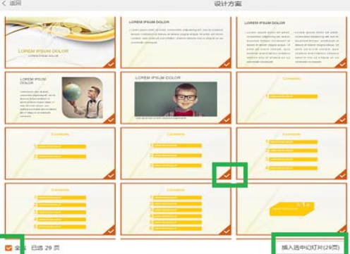 WPS Office 2016使怎么免費使用新模板？免費使用新模板操作過程一覽