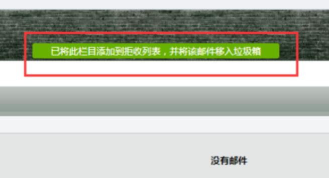 QQ郵箱如何設置拒收指定人郵件？設置拒收指定人郵件步驟詳解