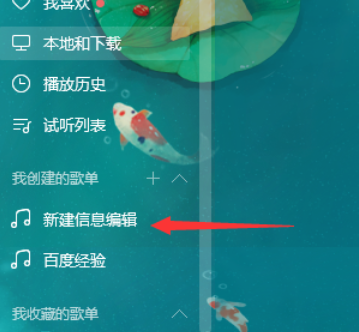 QQ音樂播放器怎么將歌添加到喜歡？將歌添加到喜歡方法介紹